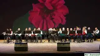 Духовой оркестр КЦ 