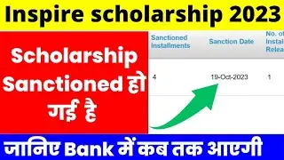 inspire scholarship Sanctioned on 19 Oct 2023|inspire scholarship 2023 new update sanctioned Today