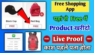 New Free Shopping App 2021 | Free Me Product Kaise Magaye | Free Me Shopping Kaise Kare Online 2021|