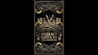 КОНТРАТАКА: Девятая стратегия Грина | Секрет Али и Мейвезера #стратегия #бокс