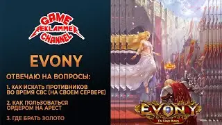EVONY. Противник на SvS, ордер на арест и золото