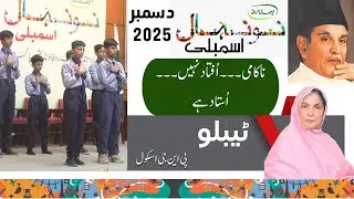 2025 | Karachi | 18th December | Naunehal Assembly | Tableau