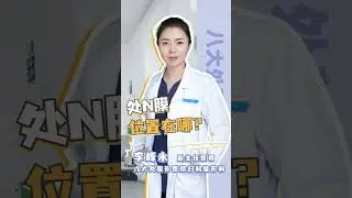 【北京八大处私密整形李峰永】处女膜位置在哪？