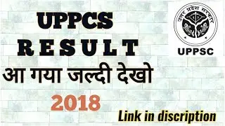 UPPCS RESULT  आ गया रिजल्ट | 2018 UPPSC RESULT | जल्दी देखे