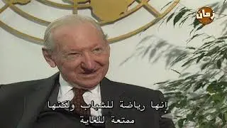 ما هي الرياضة التي يتكلمون عنها في السياسة مع محمد فؤاد سراج الدين🔥| برنامج أمس واليوم وغدًا