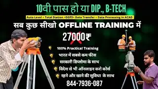 offline best total station training | survey training | DGPS Training | Total Station classes