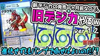 【デジモン】『”ルール知ってる？