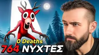 764 &Nu;&Upsilon;&Chi;&Tau;&Epsilon;&Sigma; 0 DEATHS &Sigma;&Tau;&Omicron; 99 Nights In The Forest!
