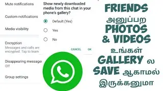 WhatsApp media visibility settings in tamil | whatsapp media visibility