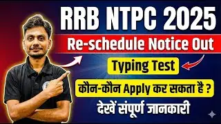 RRB NTPC Typing Test 2025 | RRB NTPC Typing Test Reschedule Notice Out | RRB NTPC New Update Today