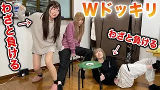 お互いに『負けて!』と指示されていたら？ダブルドッキリ しかけてみた結果w