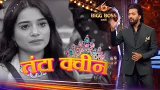 Bigg Boss Marathi 6 New Promo: