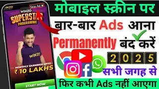 Add kaise band kare | mobile me ads kaise band kare 2025 |mobile screen par ads aana kaise band kare