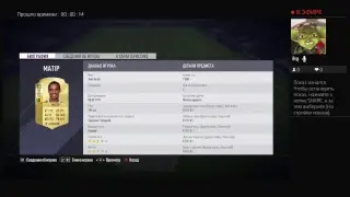 FIFA 18 ICON Emmanuel Petit PS4 СБЧ (CHEAP/COMPLETE) SBC APL  20 850 coins