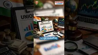Union Budget 🔥 | EXAM Special | #sreedharscce #tsconstable #tssi #tsplrb #telanganapolice