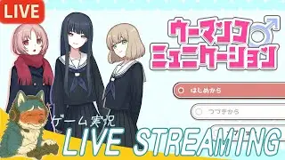 #01【性夜の咆哮】Howlerの「ウーマンコミュニケーション」