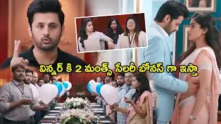 Nithiin Gave Bumper Offer To His Employees Comedy Motivation Scene || Multiplex Telugu