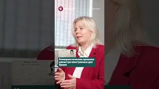 Коммунистическое прошлое министра иностранных дел Браже / ВИКТОРИЯ ПЛЕШКАНЕ