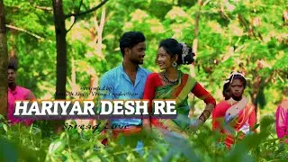Hariyar Desh Re || Devotional Music Video || 2018 || Avinash Bara & Alka Rini Xalxo