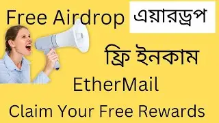 250 EMC Token ..EtherMAIL Decentralized Service Free Airdrop