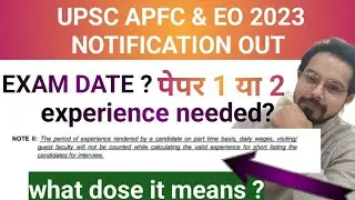 APFC Notification 2023 Clear Your Doubts Regarding Exam