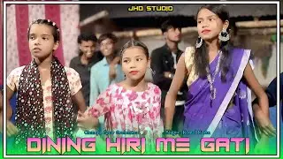 Dining Hiri Me Gati || Kamal Kisku || Champa Ghar Orchestra ||New Santali Bapla Orchestra Video 2025