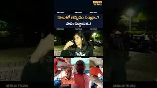 Common Lady Reaction on Bus Driver Attack / Siricilla Bus Driver incident / Tsrtc