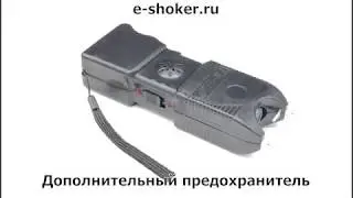 Электрошокер Оса Аларм TW-10 с сиреной