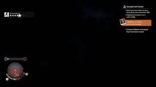 2 Эпизод. State of Decay 2