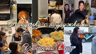 Уютный влог .Посиделки с подружками . Готовим манты с тыквой.Весело провели выходные. Домашние дела 