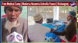 Free Medical Camp || Naseeria Foundation Panasi Kishanganj Bihar || Dr Sohaib Akhtar Sb