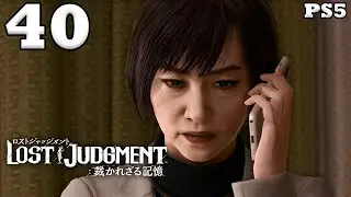 Lost Judgment Japanese Dub Walkthrough Part 40 - Undercover [PS5/4K] [No Commentary]