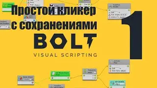 BOLT Unity : Easy clicker whit saves