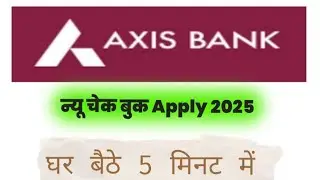 Axis Bank Cheque Book Apply Kaise Kare | Axis Bank Cheque Book Request Kare 2025 | Axis Bank