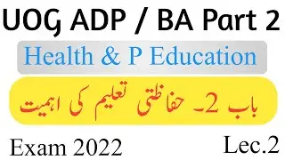 UOG/PU  ADP/ADA/BA Part 2|Health and Physical Education|importance of Safety Education