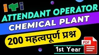 CTS AOCP MCQ | ITI Attendant Operator Chemical Plant Question Bank PDF in Hindi for CBT Exam Paper