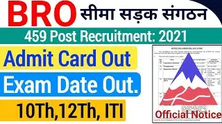 BRO Recruitment Exam Date Out | Bro Exam Date & Admit Card Out| bro exam date 2021| bro admit card|