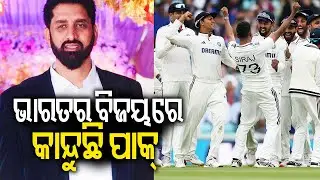 Former Pakistan player makes ball-tampering claim after India's triumph at The Oval | Kalinga TV 