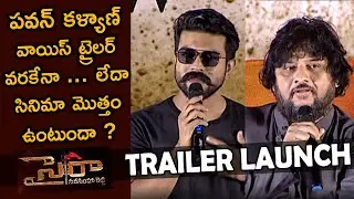 SyeRaa Narasimha Reddy Movie Trailer Launch | Mega Star Chiranjeevi | Ram Charan | Surender Reddy