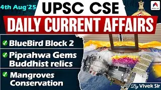 Piprahwa Gems | Buddhist Relics | BlueBird Block 2 Satellite | UPSC Current affairs | 4th Aug '25