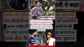 इस वीडियो को मिस मत करना #cricket #shorts #shortsviral #shortsvideo #teamindiav