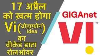 Vi (Vodafone Idea) To End Weekend Data Rollover On April 17, 2021