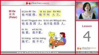 Learn Chinese with eTeacher - Lesson 4