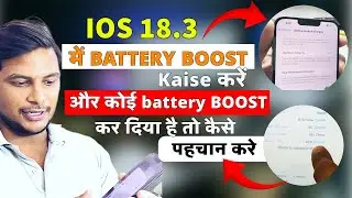 How to know iphone battery boosted or not | ios 18.3 how to boost battery step by step
