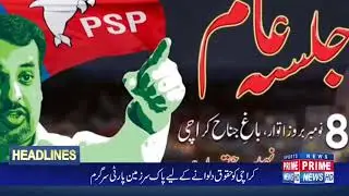 Pak Sarzamin Party will decorate its venue in Bagh e Jinnah on Sunday