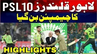 Lahore Qalandars vs Quetta gladiator || HBL PSL 10 Final || PSL 10 Final 2025