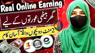 Real Online Earning in pakistan ( without investment work at home )work on mobiles #onlineearning 