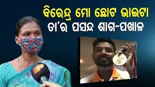 Birendra Lakra's Sister Expresses Happiness Over His Success In Olympics