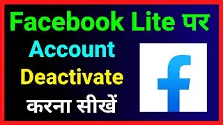 Facebook Lite Par Account Deactivate Kaise Kare !! How To Deactivate Facebook Lite Account