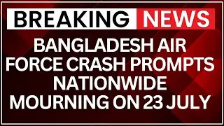 Bangladesh Plane Crash: One-Day National Mourning Declared After Tragic Aircraft Crash | NewsX